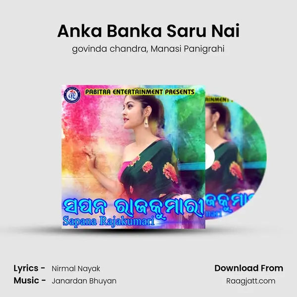 Anka Banka Saru Nai mp3 song