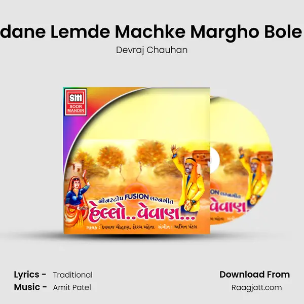 Dadane Lemde Machke Margho Bole Se mp3 song