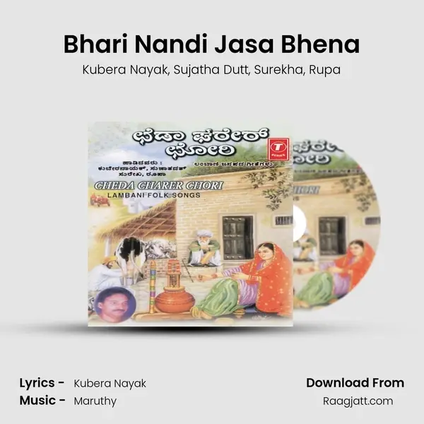 Bhari Nandi Jasa Bhena - Kubera Nayak album cover 