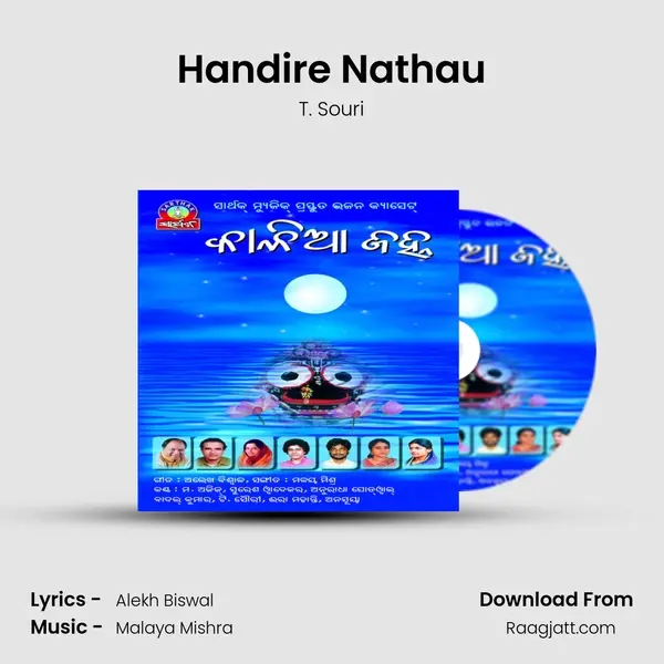 Handire Nathau mp3 song