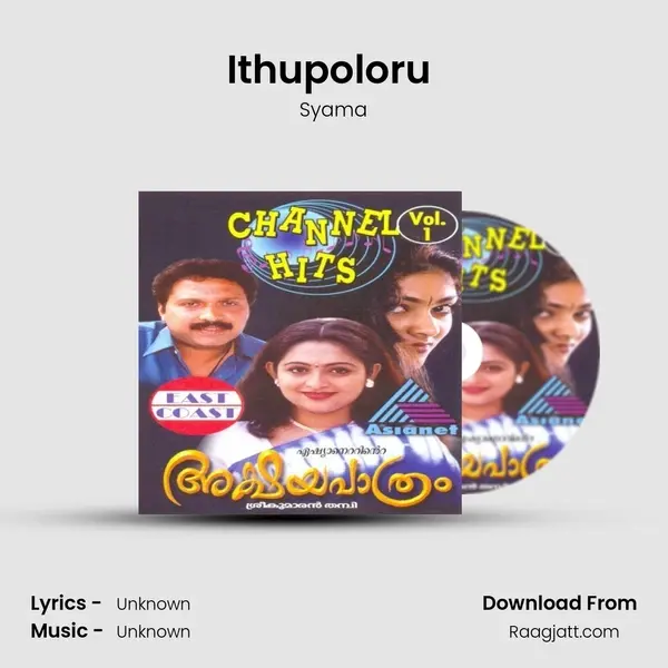 Ithupoloru (F) - Syama album cover 