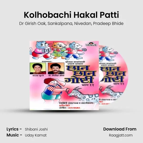 Kolhobachi Hakal Patti mp3 song