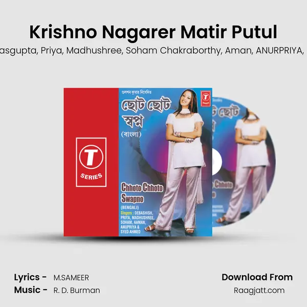 Krishno Nagarer Matir Putul - Debashish Dasgupta album cover 