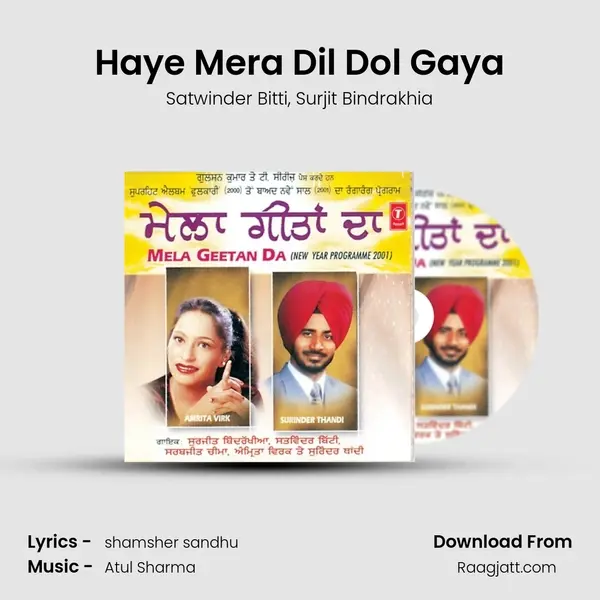 Haye Mera Dil Dol Gaya mp3 song