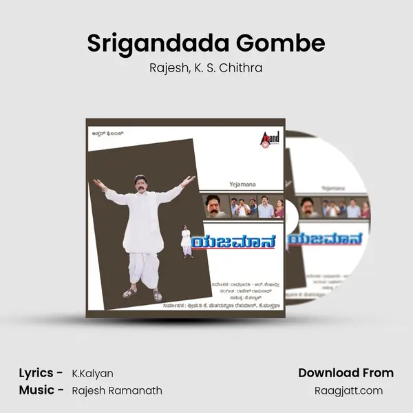 Srigandada Gombe mp3 song