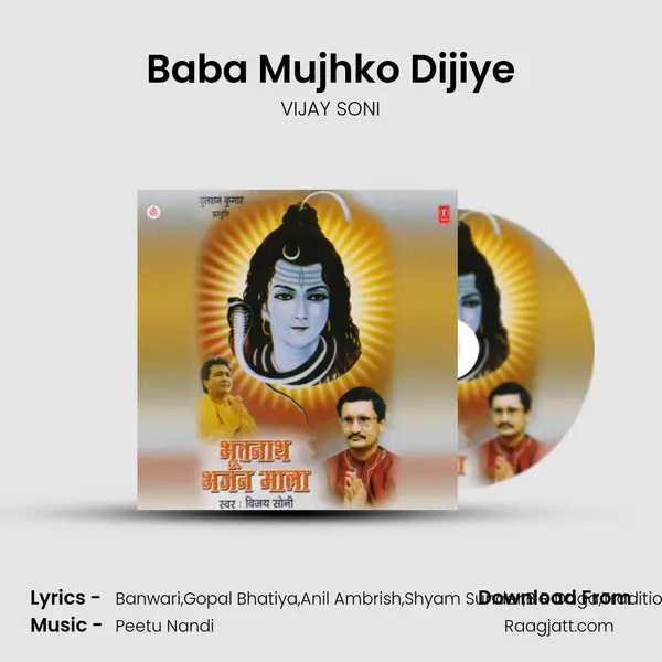 Baba Mujhko Dijiye - VIJAY SONI album cover 