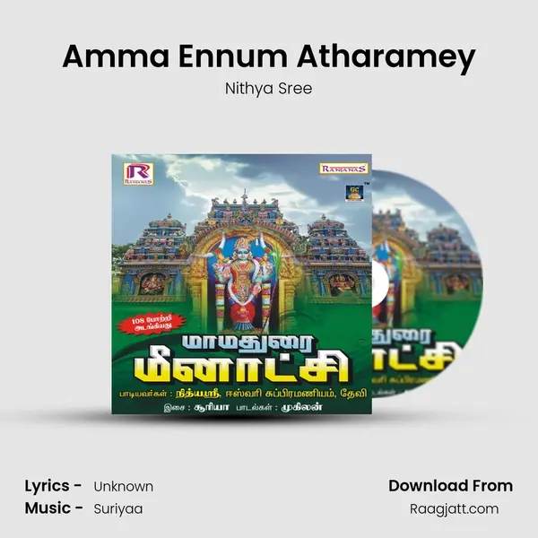 Amma Ennum Atharamey - Nithya Sree album cover 