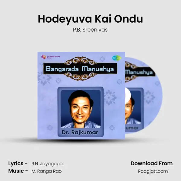 Hodeyuva Kai Ondu - P.B. Sreenivas album cover 