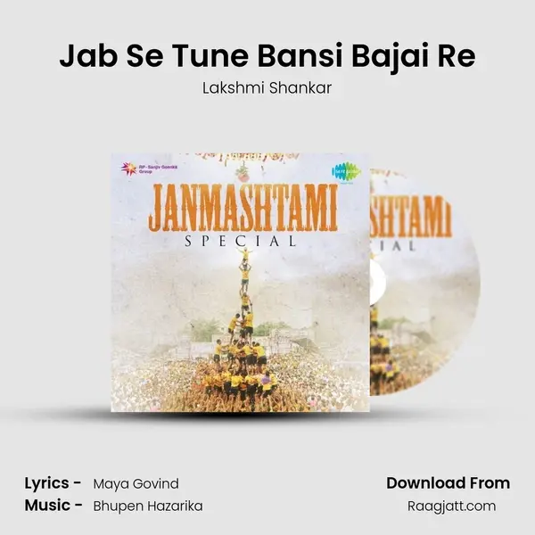 Jab Se Tune Bansi Bajai Re mp3 song