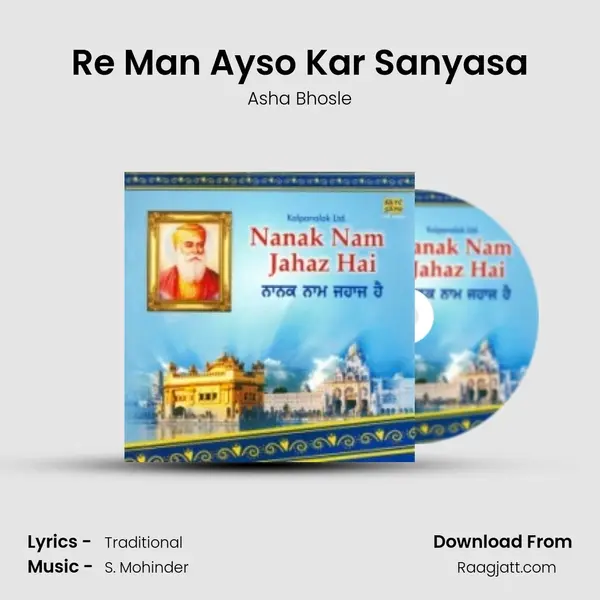 Re Man Ayso Kar Sanyasa - Asha Bhosle album cover 