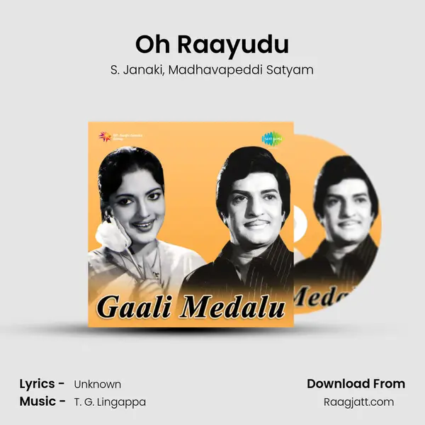 Oh Raayudu - S. Janaki album cover 