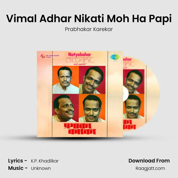 Vimal Adhar Nikati Moh Ha Papi - Prabhakar Karekar album cover 