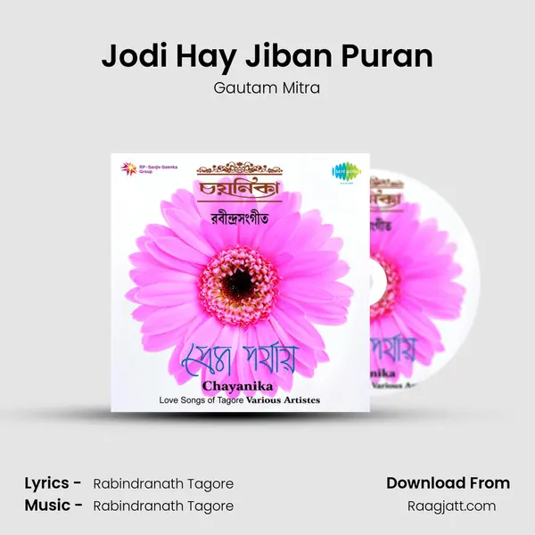 Jodi Hay Jiban Puran - Gautam Mitra album cover 