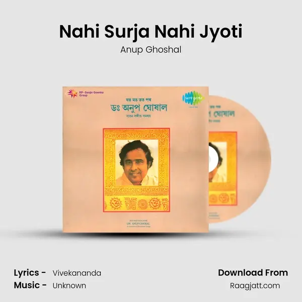 Nahi Surja Nahi Jyoti mp3 song