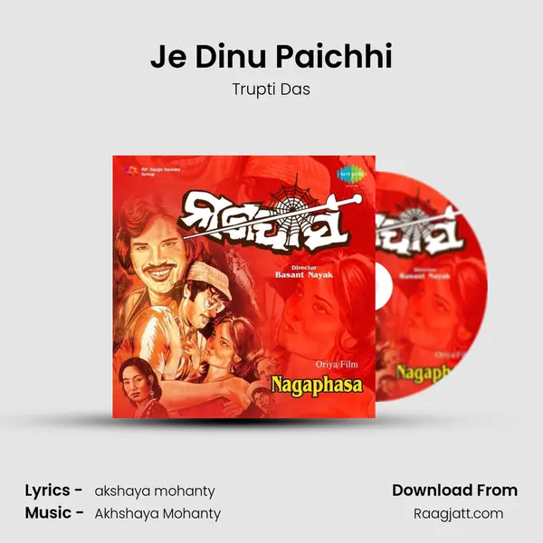 Je Dinu Paichhi mp3 song