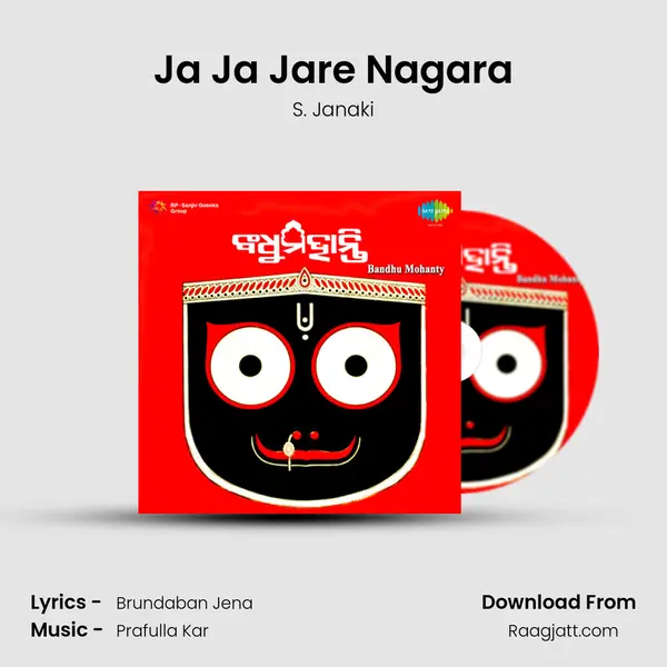 Ja Ja Jare Nagara mp3 song