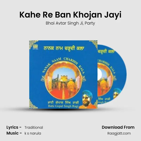 Kahe Re Ban Khojan Jayi - Bhai Avtar Singh Ji album cover 