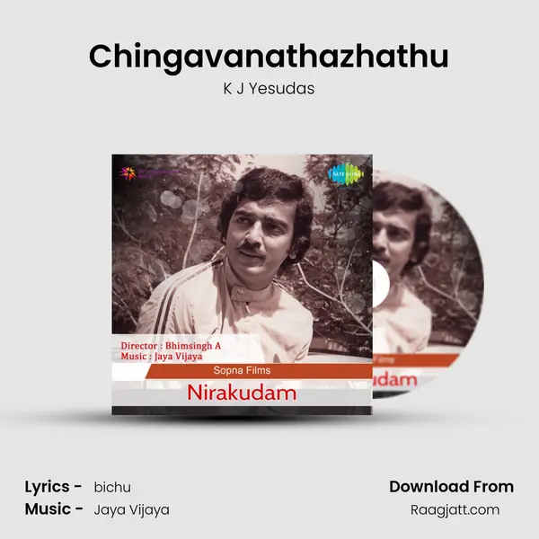 Chingavanathazhathu mp3 song