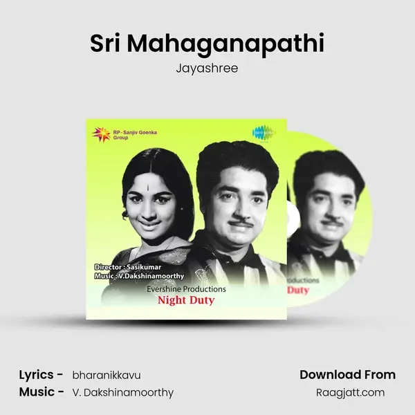 Sri Mahaganapathi mp3 song