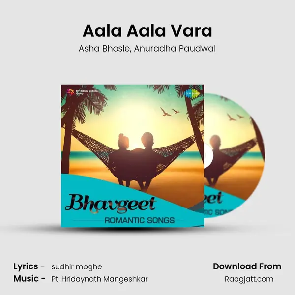 Aala Aala Vara mp3 song