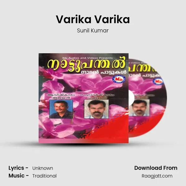 Varika Varika mp3 song