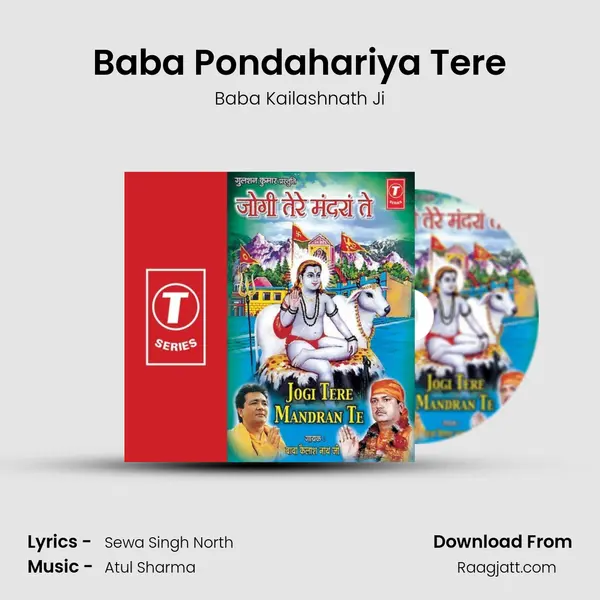 Baba Pondahariya Tere mp3 song