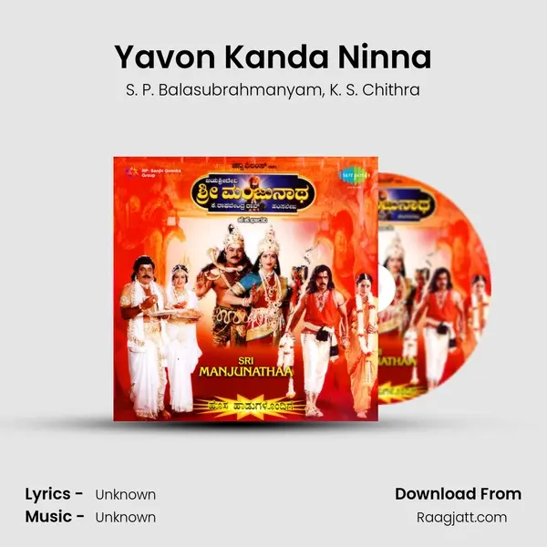 Yavon Kanda Ninna - S. P. Balasubrahmanyam album cover 