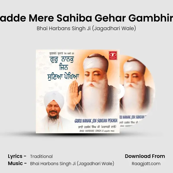 Vadde Mere Sahiba Gehar Gambhira mp3 song