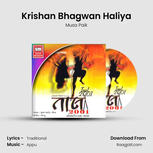 Krishan Bhagwan Haliya - Musa Paik album cover 