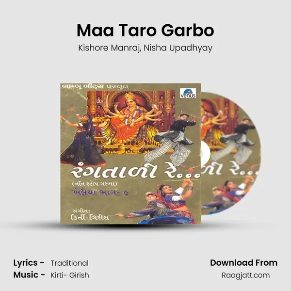 Maa Taro Garbo - Kishore Manraj album cover 