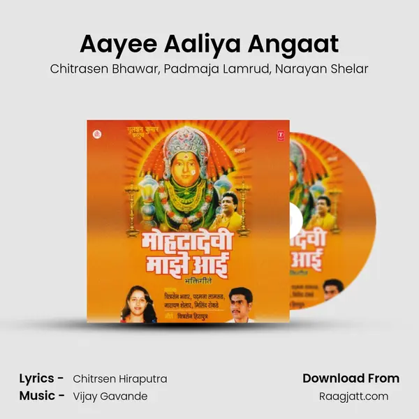 Aayee Aaliya Angaat mp3 song