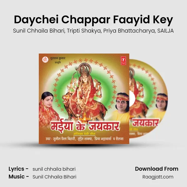 Daychei Chappar Faayid Key - Sunil Chhaila Bihari album cover 