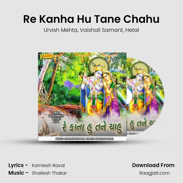 Re Kanha Hu Tane Chahu - Urvish Mehta album cover 