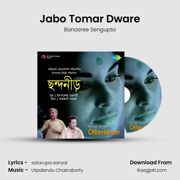 Jabo Tomar Dware - Banasree Sengupta album cover 