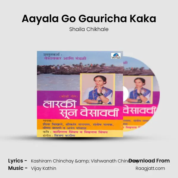 Aayala Go Gauricha Kaka mp3 song