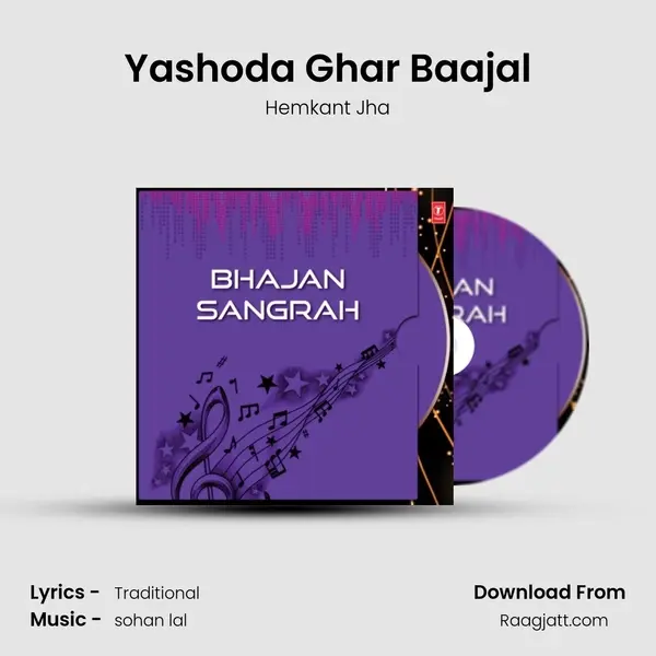 Yashoda Ghar Baajal - Hemkant Jha album cover 