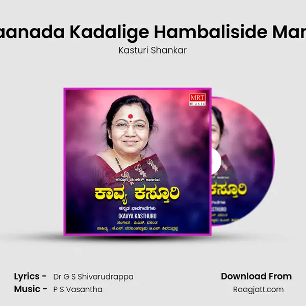 Kaanada Kadalige Hambaliside Mana mp3 song