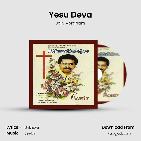 Yesu Deva mp3 song