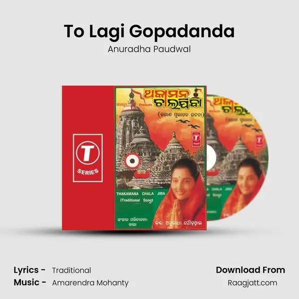 To Lagi Gopadanda - Anuradha Paudwal album cover 