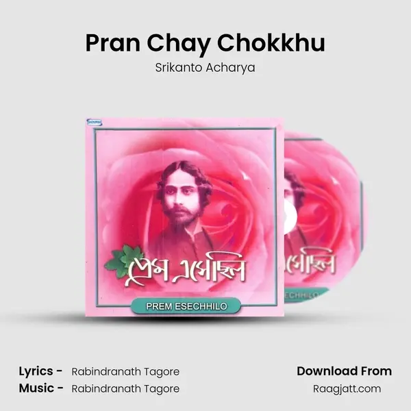 Pran Chay Chokkhu mp3 song