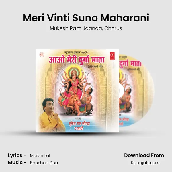 Meri Vinti Suno Maharani mp3 song