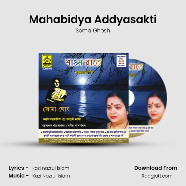 Mahabidya Addyasakti mp3 song