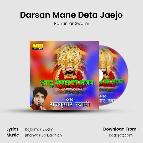 Darsan Mane Deta Jaejo mp3 song