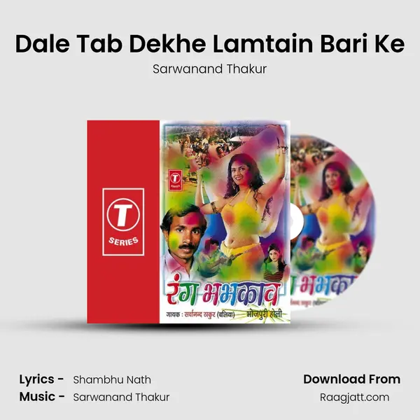 Dale Tab Dekhe Lamtain Bari Ke mp3 song