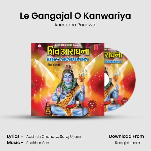 Le Gangajal O Kanwariya - Anuradha Paudwal album cover 