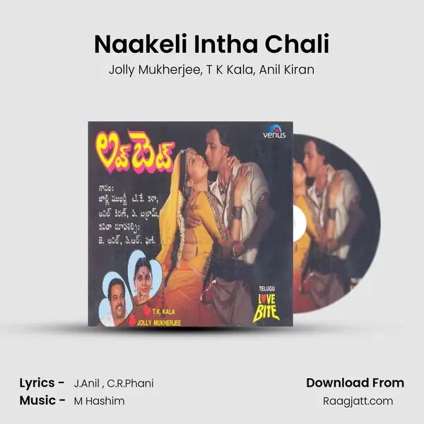 Naakeli Intha Chali - Jolly Mukherjee album cover 