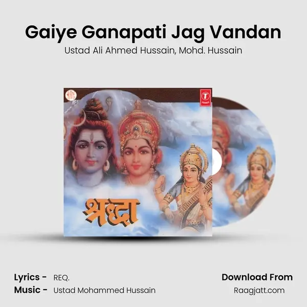 Gaiye Ganapati Jag Vandan - Ustad Ali Ahmed Hussain album cover 