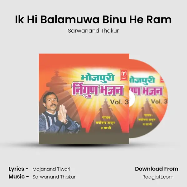 Ik Hi Balamuwa Binu He Ram mp3 song