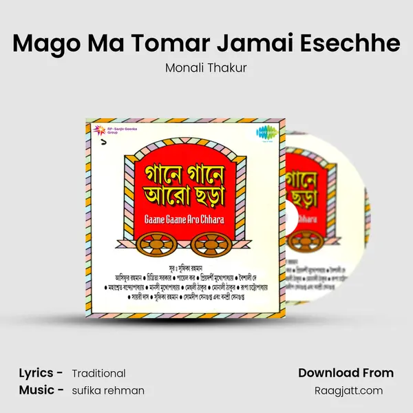 Mago Ma Tomar Jamai Esechhe mp3 song