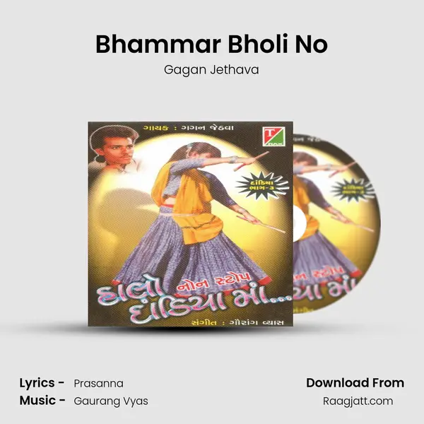 Bhammar Bholi No - Gagan Jethava album cover 